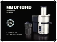 Redmond RJ-M908