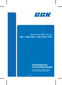 BBK DK1114SI