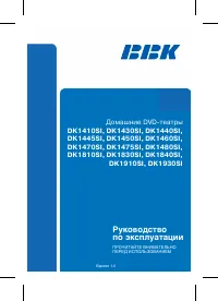 BBK DK1475SI