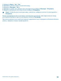 Страница 19