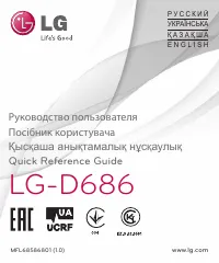 LG G Pro Lite Dual D686