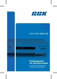 BBK DV311SI