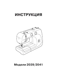 Janome 2055
