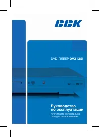 BBK DV313SI