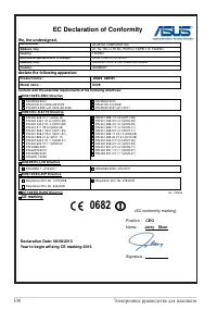 Страница 100