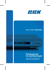 BBK DV315SI