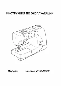 Janome V14