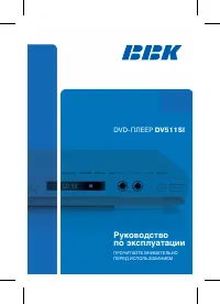 BBK DV511SI