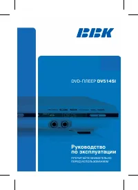 BBK DV514SI