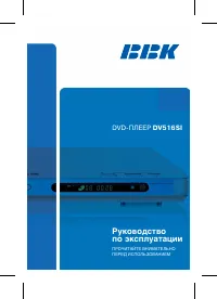 BBK DV516SI