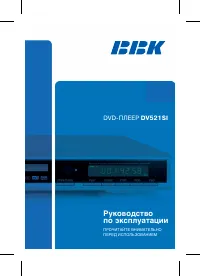 BBK DV521SI