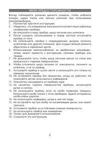 Страница 2