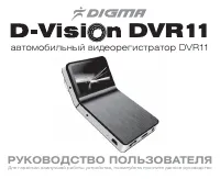Digma DVR-12