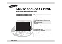 Samsung FW77KSTR (KR) (KUSTR)