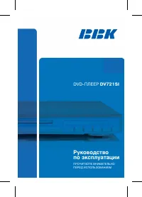 BBK DV721SI