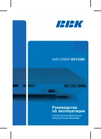 BBK DV723SI
