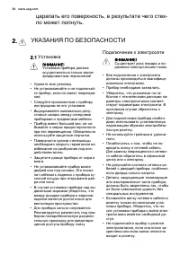 Страница 36