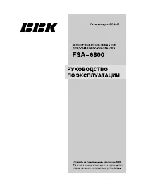 BBK FSA-6800