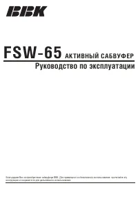 BBK FSW-65