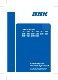 BBK DV312SI