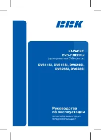 BBK DV615SI