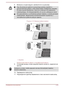 Страница 100