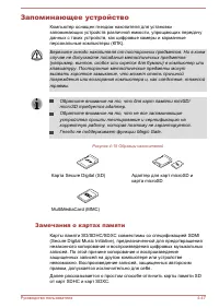 Страница 101