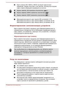 Страница 102