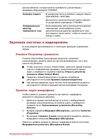 Страница 109