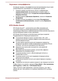 Страница 110