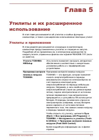 Страница 112