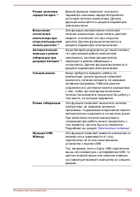 Страница 119