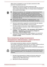 Страница 133