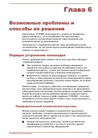 Страница 136