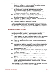 Страница 137