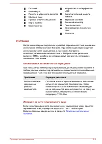 Страница 140