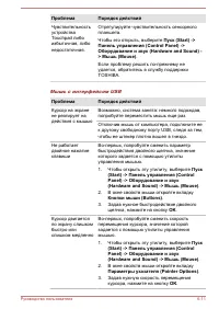 Страница 146