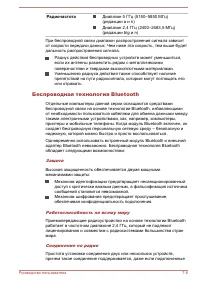 Страница 161