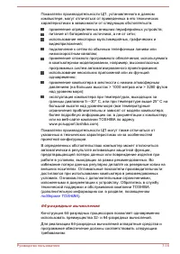 Страница 171