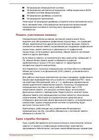 Страница 172