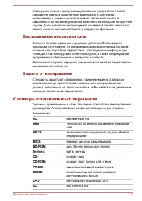 Страница 174