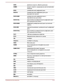 Страница 175