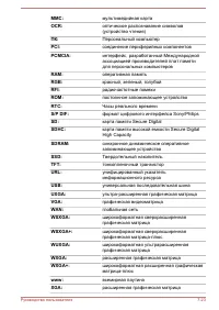 Страница 176