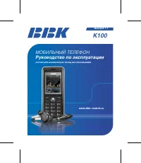 BBK K100