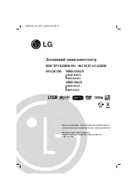 LG MBD-D62X_MBD-D102X