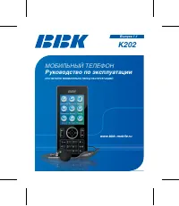 BBK K202