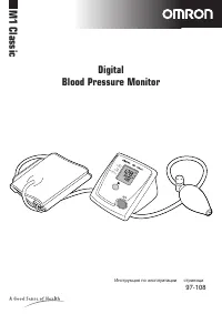 Omron M1 Classic (HEM-442-E)