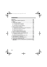 Страница 230