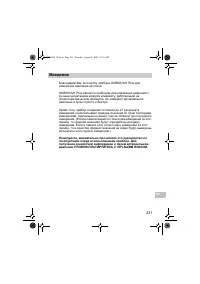 Страница 231