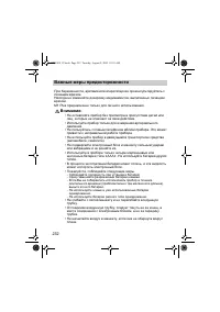 Страница 232